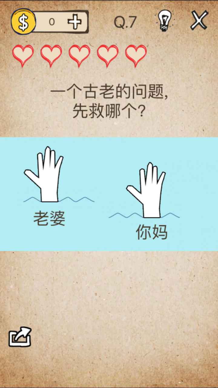 还有这种操作手游v1.5.0 安卓版【附攻略】截图1