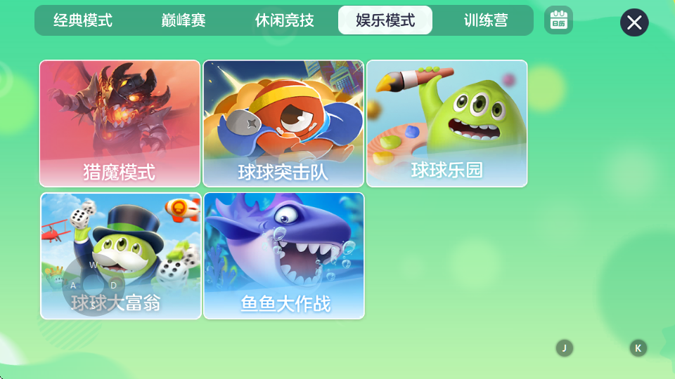 球球大作战最新版v19.4.1安卓版截图1