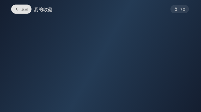 木雨电视TV电视版v3.6.5 免费版截图3