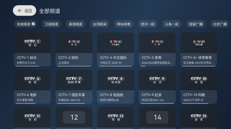 木雨电视TV电视版v3.6.5 免费版截图4