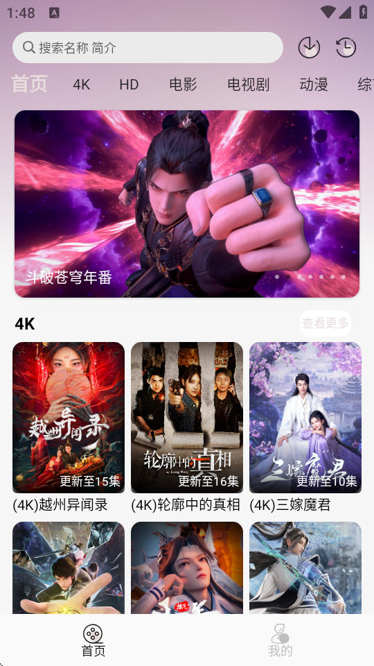 若雪4k影视v4.1.1 安卓纯净版截图4