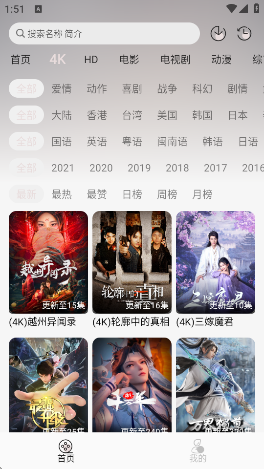 若雪4k影视v4.1.1 安卓纯净版截图3