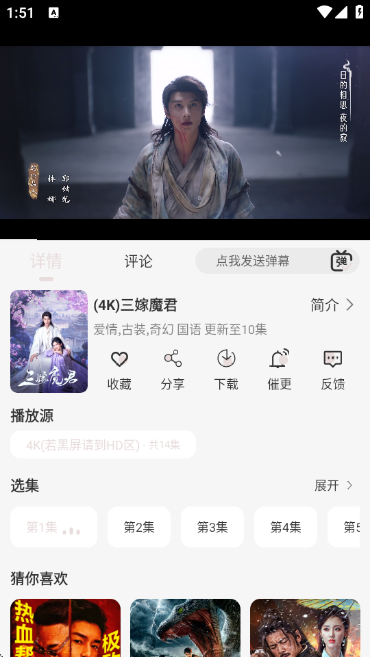 若雪4k影视v4.1.1 安卓纯净版截图2