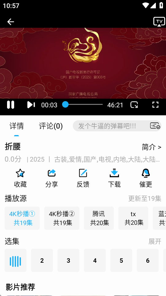水滴视频app最新版v1.0.3 纯净版截图3