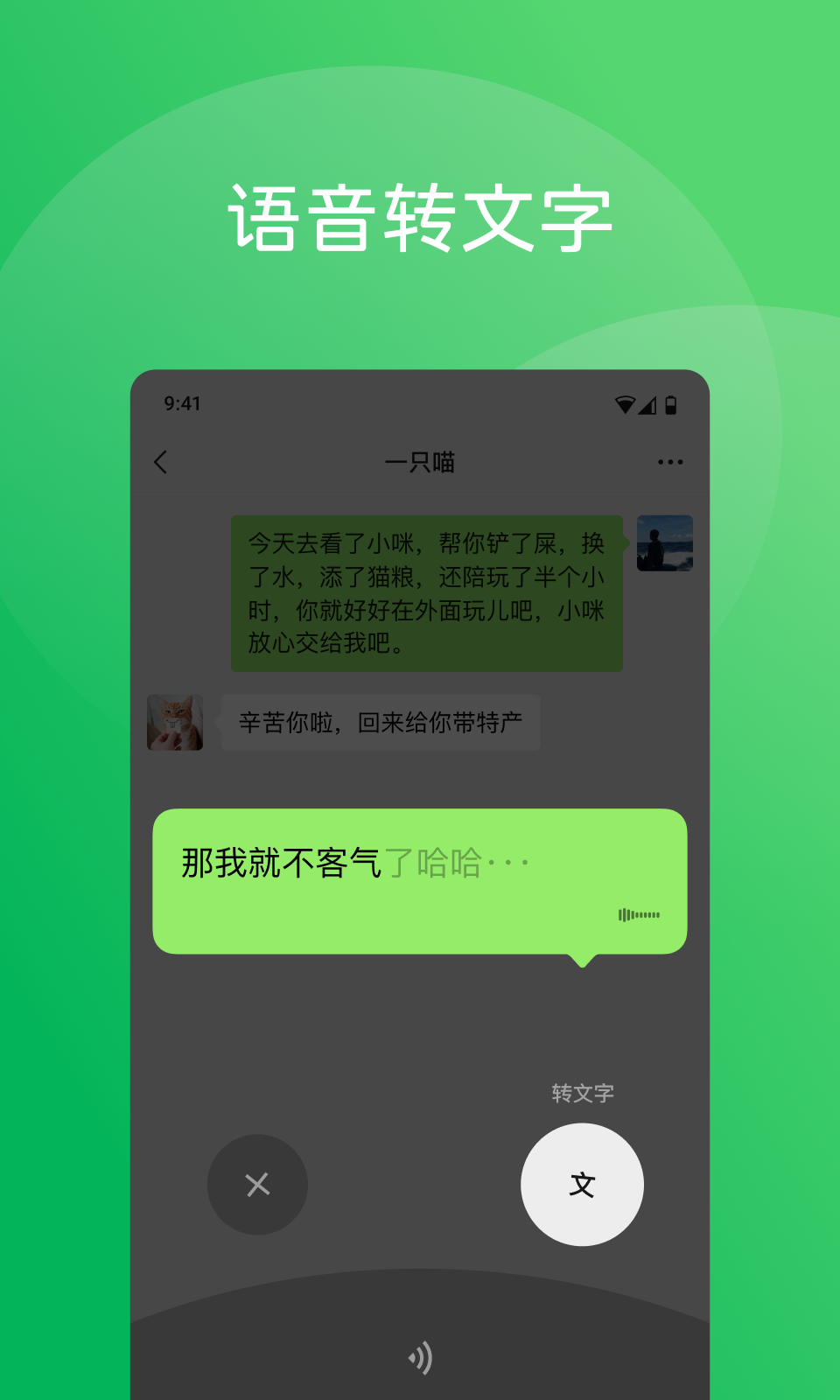 微信8.0.49历史版本官方手机版截图1