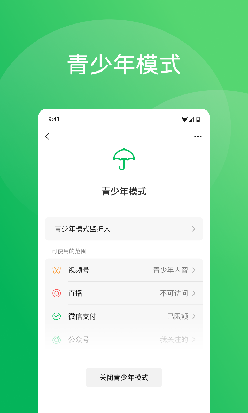 微信8.0.49历史版本官方手机版截图2