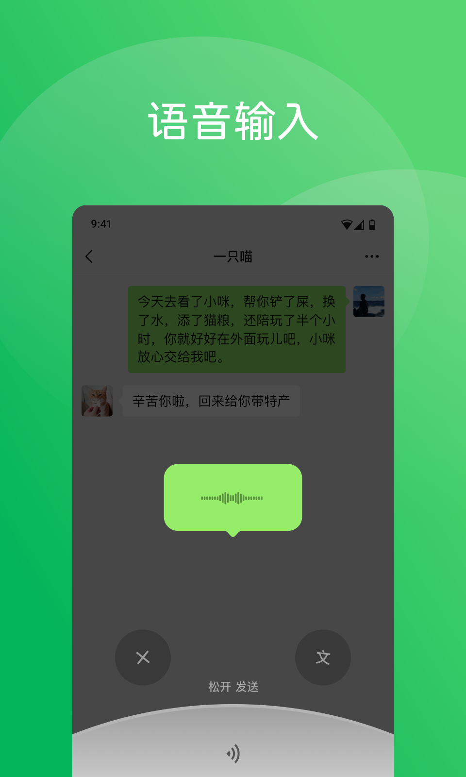 微信8.0.49历史版本官方手机版截图4