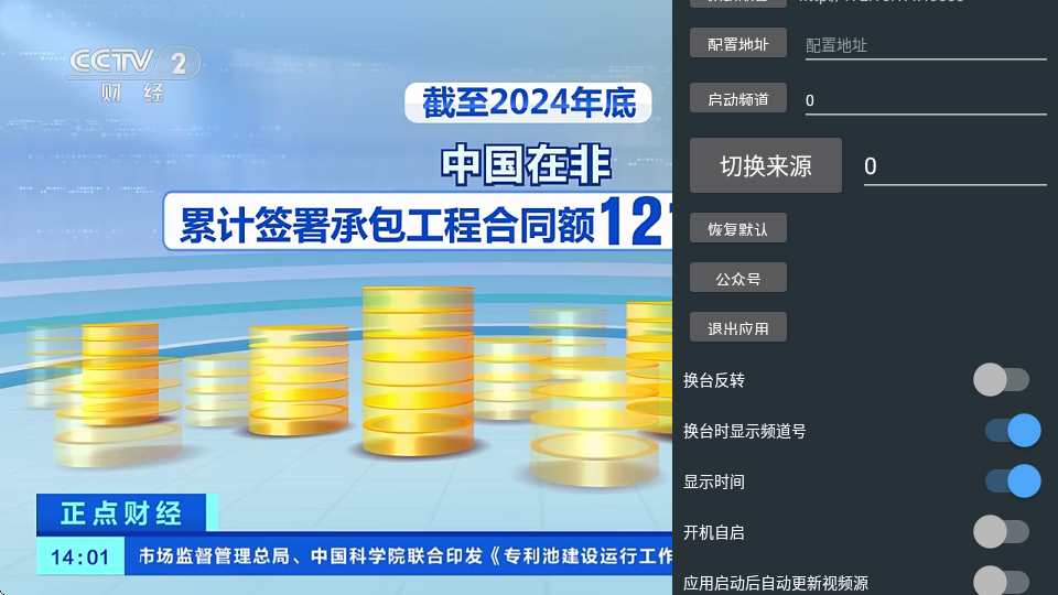 挺好电视直播app1.0.1 清爽版截图2