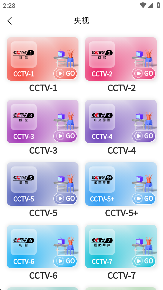 偶看直播v1.0.0 安卓最新版截图2