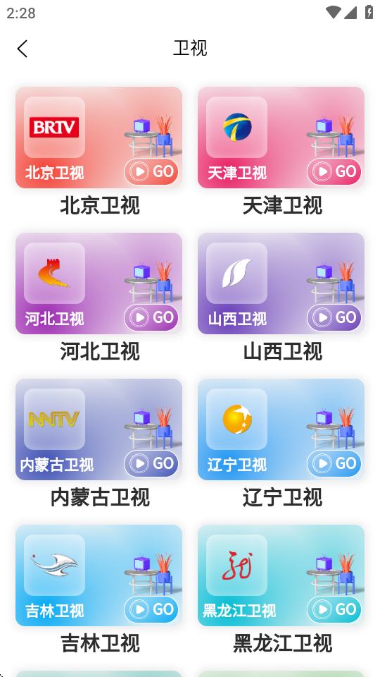 偶看直播v1.0.0 安卓最新版截图3