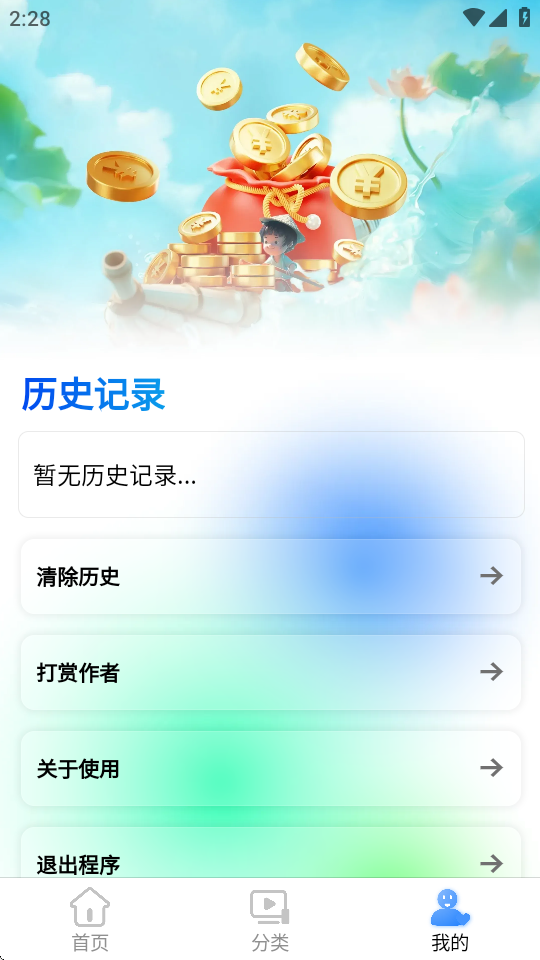 偶看直播v1.0.0 安卓最新版截图4