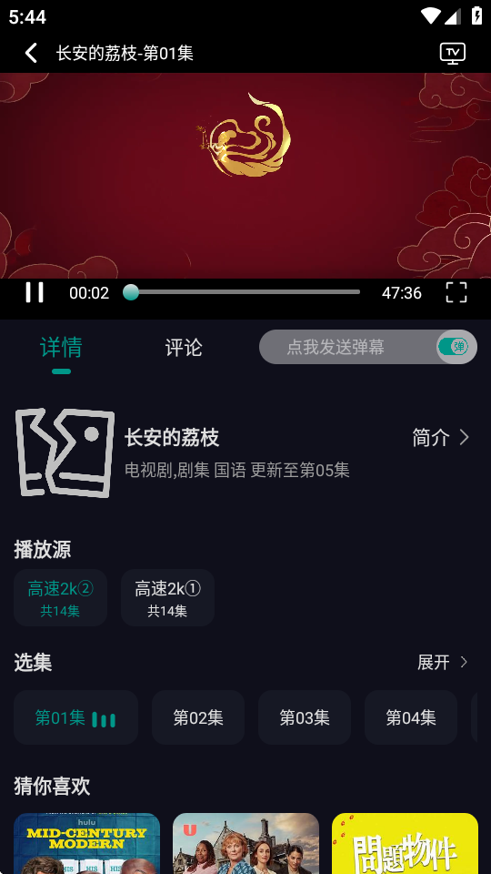 掌上追剧app1.0.1 最新版截图1