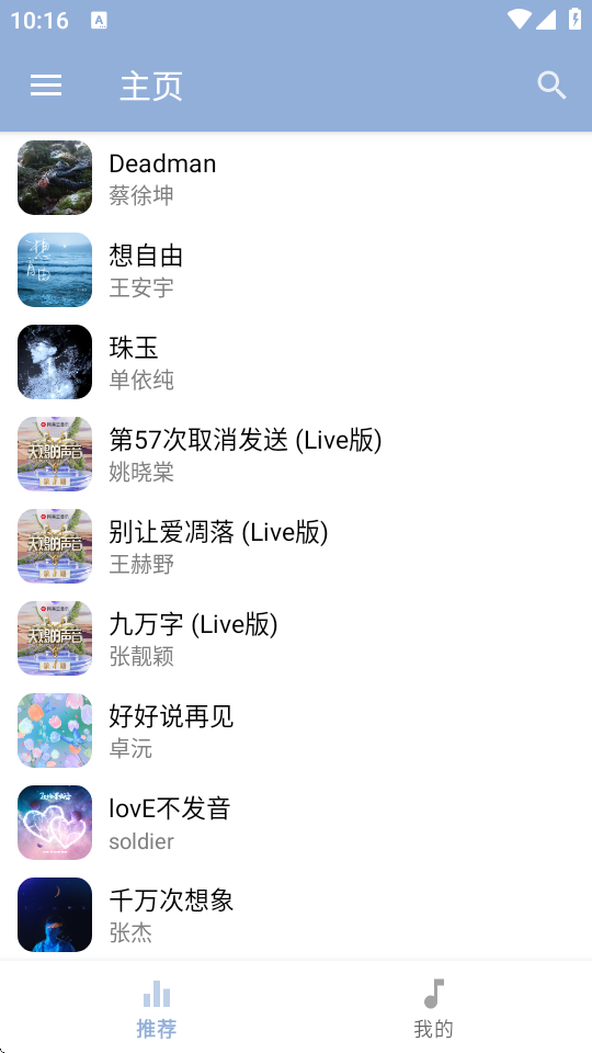 天天悦听正式版v3.1.0手机版截图4