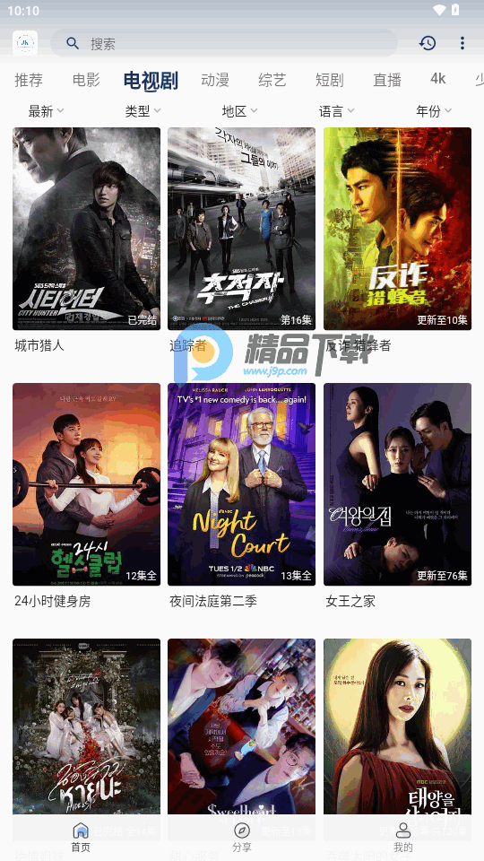 酒客影视app纯净版7.0.5 安卓最新版截图2