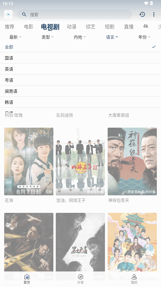 酒客影视app纯净版7.0.5 安卓最新版截图1