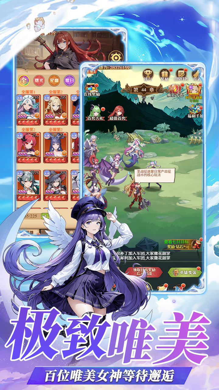 萌宠呈祥手游v1.5 安卓版截图3