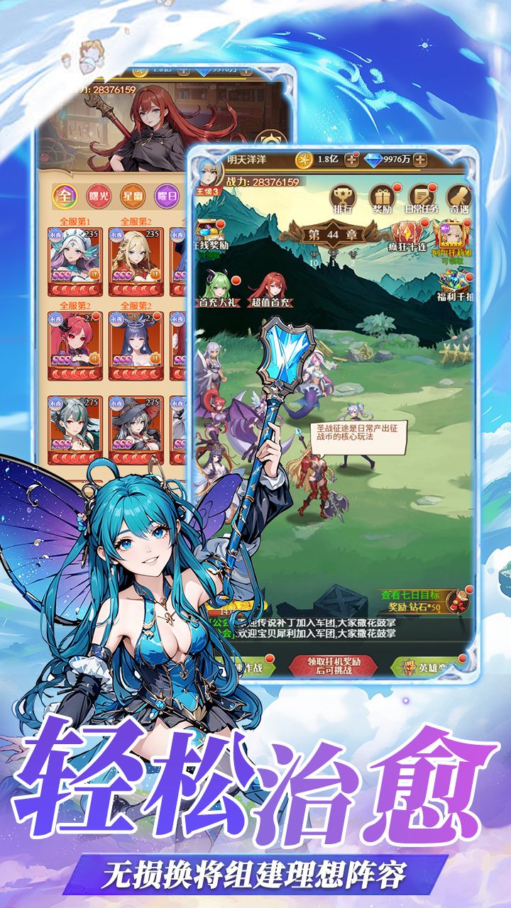 萌宠呈祥手游v1.5 安卓版截图2