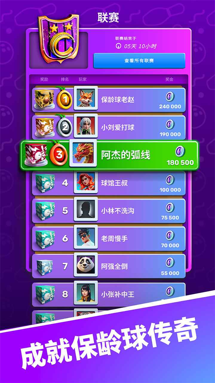 彩球弹射游戏v2.30.0 安卓版截图1