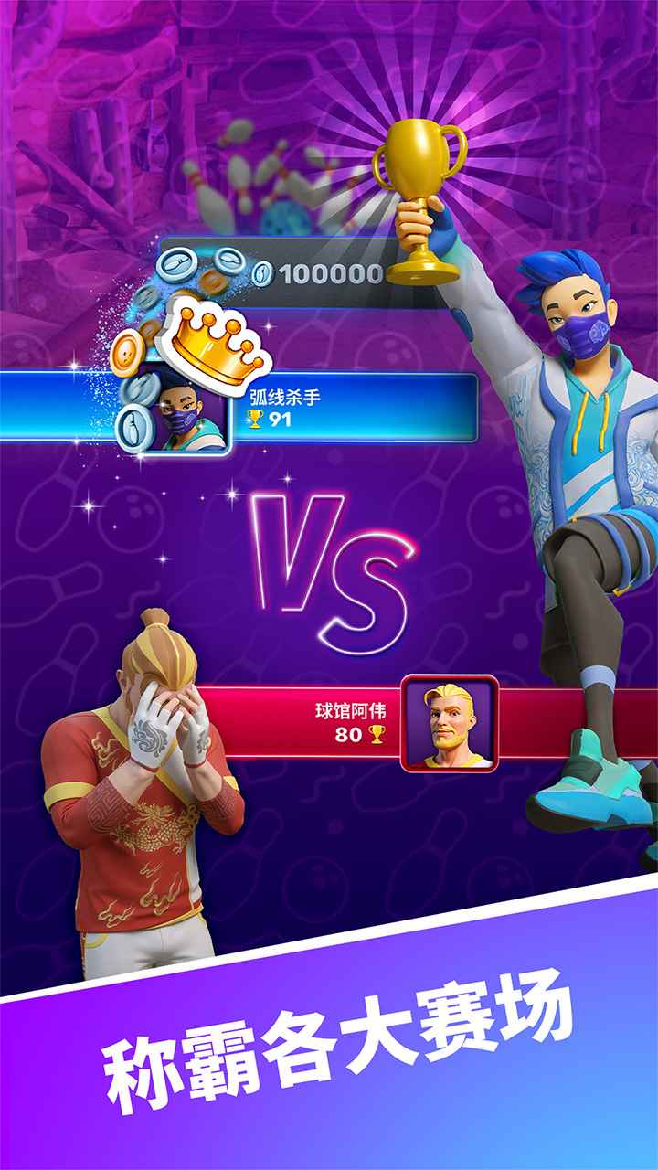 彩球弹射游戏v2.30.0 安卓版截图4