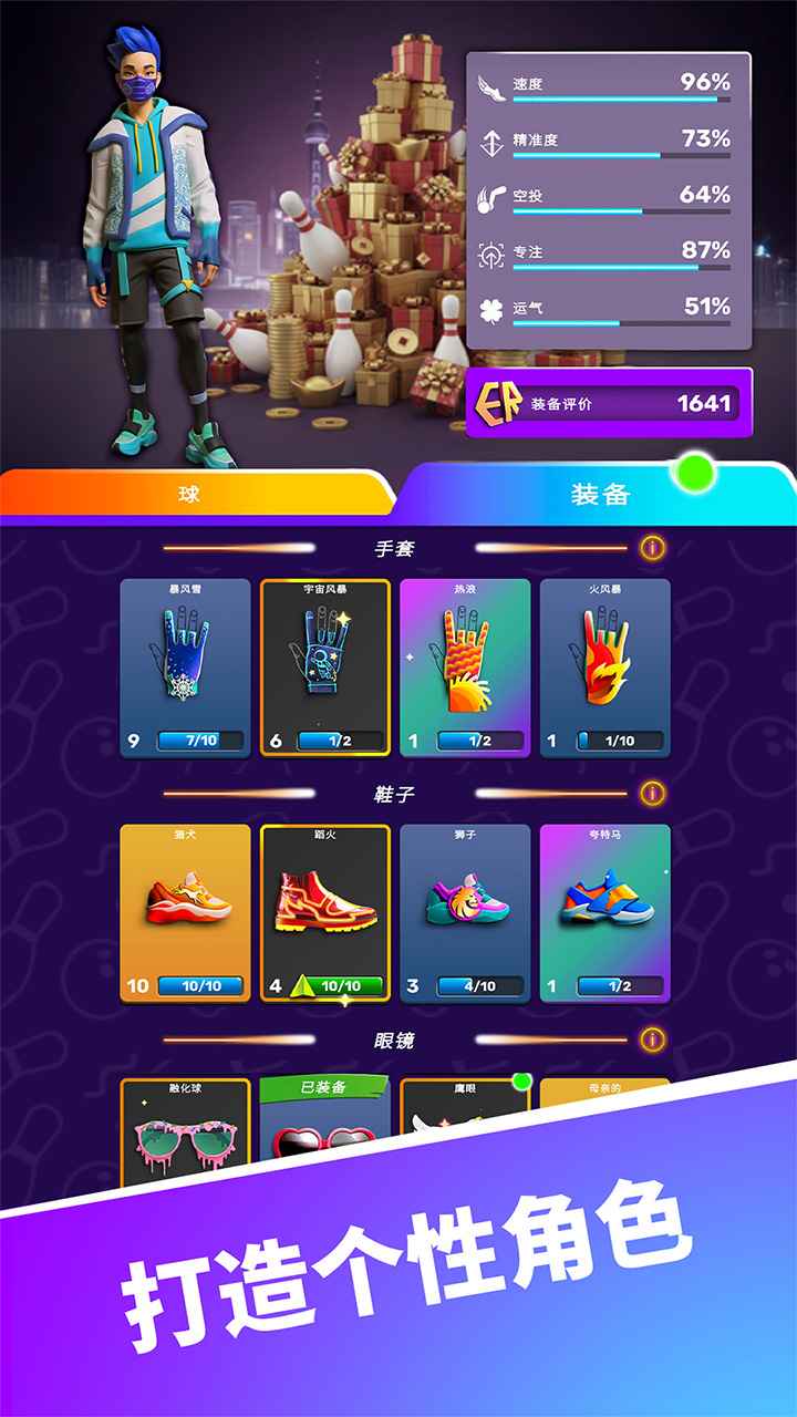 彩球弹射游戏v2.30.0 安卓版截图3