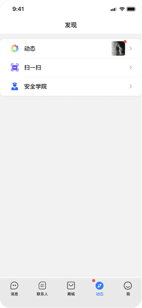 旺商聊官方正版v3.6.1 安卓版截图4