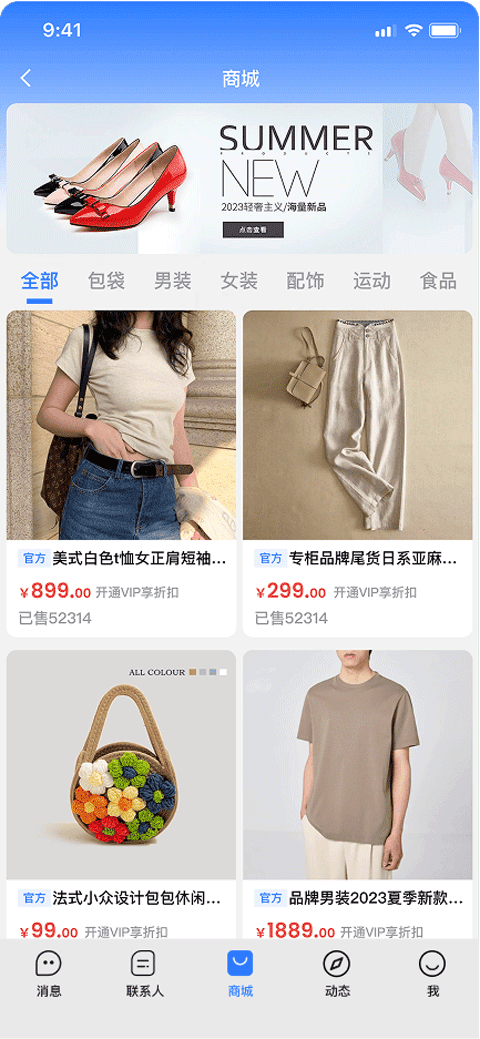 旺商聊官方正版v3.6.1 安卓版截图3