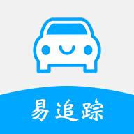 易追踪汽车定位监控软件1.1.7 最新版图标