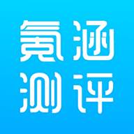氪涵测评学习小助手1.0.0 安卓版图标