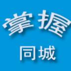 掌握同城便民软件手机版0.0.31 安卓版