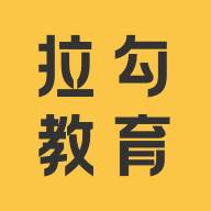 拉勾教育学习平台1.0.0 安卓版