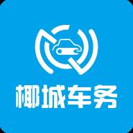 椰城车务服务软件1.2.2 安卓版