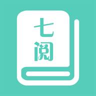 七阅小说热门免费小说app2.0 免费版图标