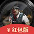 火线求生红包版1.0.305 赚钱版图标