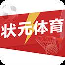 状元体育app手机版2.1.9 安卓版