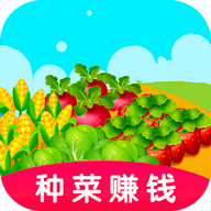 幸运农场种菜赚钱app1.0 安卓提现版