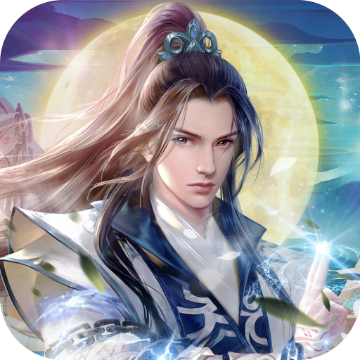 我欲飞仙手游1.7.2安卓正式版图标