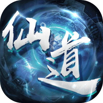 仙道逃亡九游版4.0安卓版