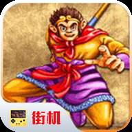 西游释厄传手游金手指修改版2020.10.24.14 免费版图标