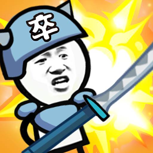 表情包战争手游1.8.1 无限金币免广告版