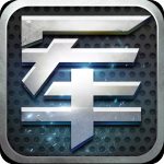 元游军棋游戏v1.11 最新版