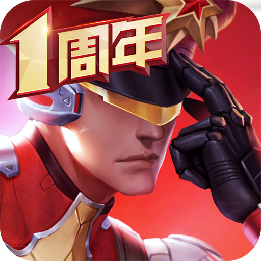 枪神对决安卓V11.0最新版