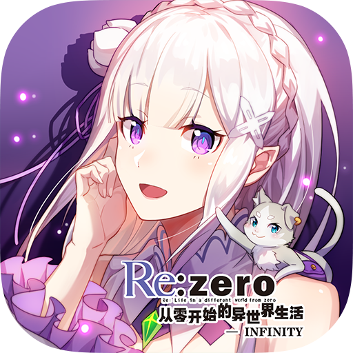 Re从零开始的异世界生活Lost in Memories中文版1.0.1 最新版