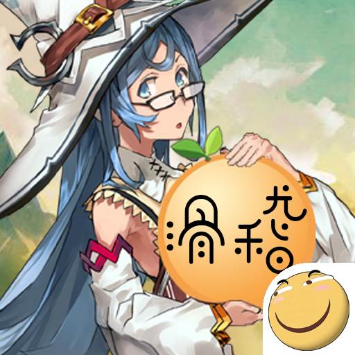 世界world滑稽果传奇手游2.0.0修改版