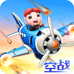 猪猪侠飞机大战v1.3最新版