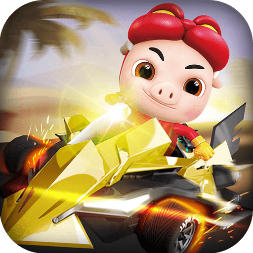 猪猪侠五灵战车1.21安卓最新版