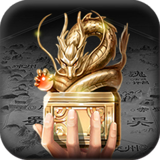 君王3D三国群英3.1安卓版