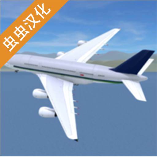 疯狂机场中文版手游1.609 汉化版