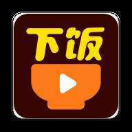 下饭小视频红包版1.1.233 正式版图标