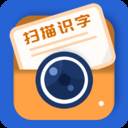 扫描识字App免广告1.2.9最新版