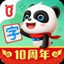 宝宝学汉字App2021版9.52.04安卓版